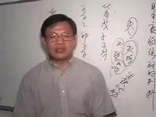 八字命学初中阶共24堂课下载