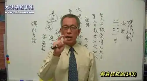 终身研究班第三年课程内容介绍