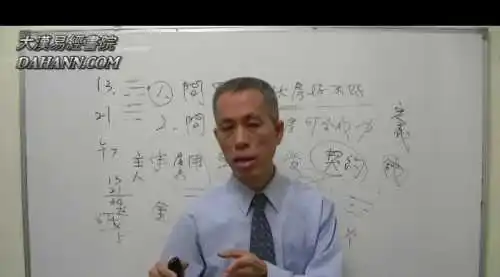 梅花易数占卜执业班内容说明